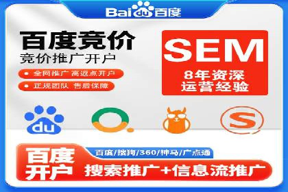 百度搜索广告推广：企业快速成长的秘诀